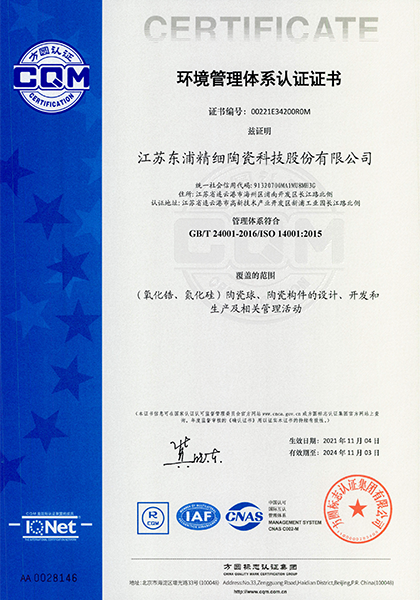 1331.c.om.银河游戏体系认证证书_02.png